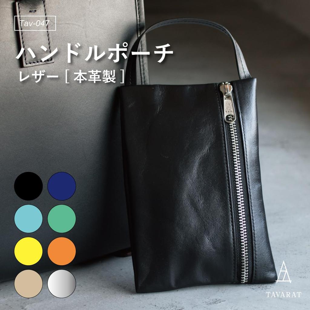 Tabarat Handle Genuine Leather Pouch, Men's Gadget/Cosmetic Pouch, Bag-in-Bag (Black)