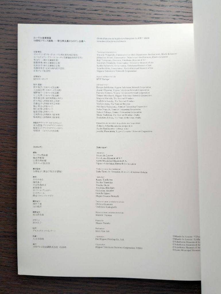 [USED] LOUVRE Art Collection Published In 2005