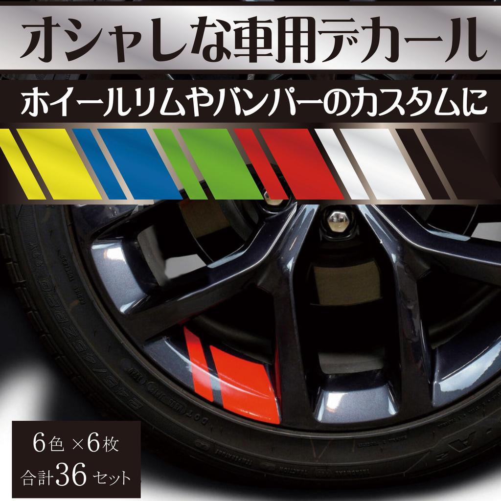 Felimoa Decal Car Sticker Wheel Rim Bumper Reflective Sticker Set of 6 Colors