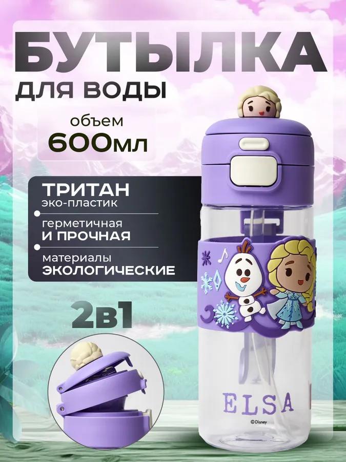 

Xiaomi Sports bottle, 600 ml Option1