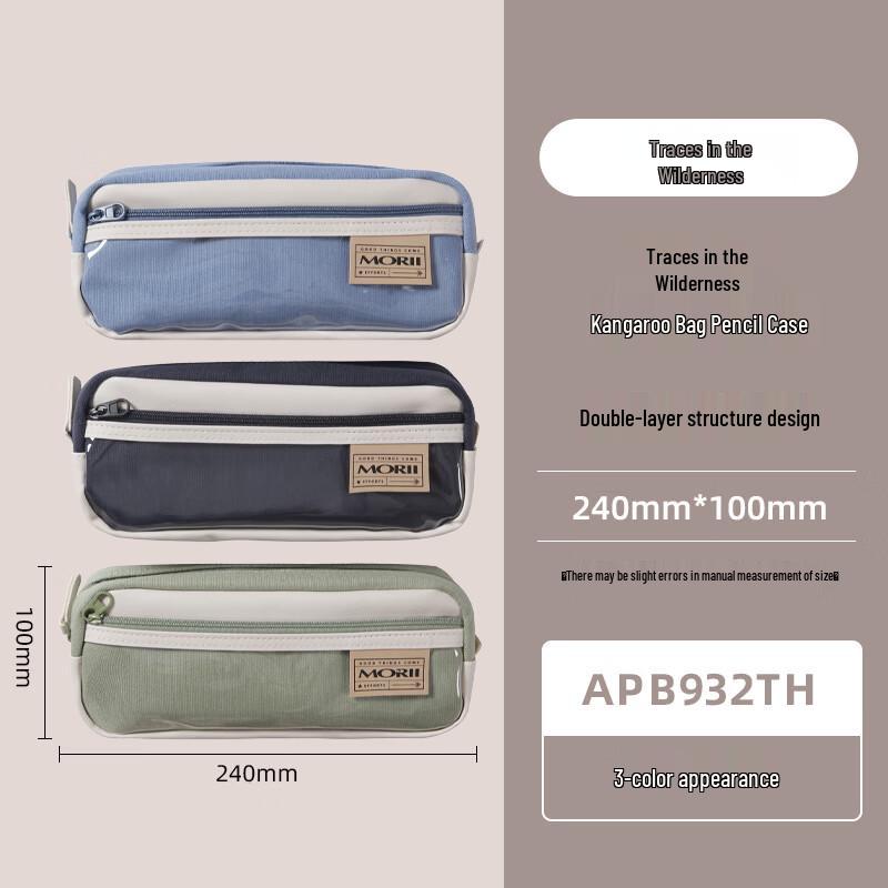 M&G Wilderness Tracks Kangaroo Pencil Case