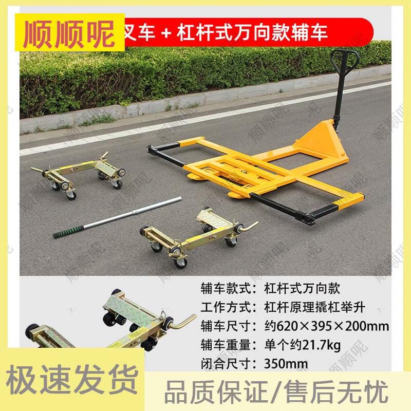 Shunshunne Heavy-Duty Forklift Vehicle Moving Tool Set