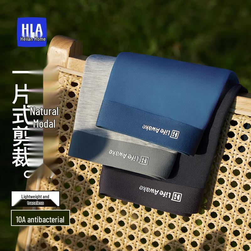 HLA Men's Seamless Modal Antibacterial Boxer Briefs (3-Pack)