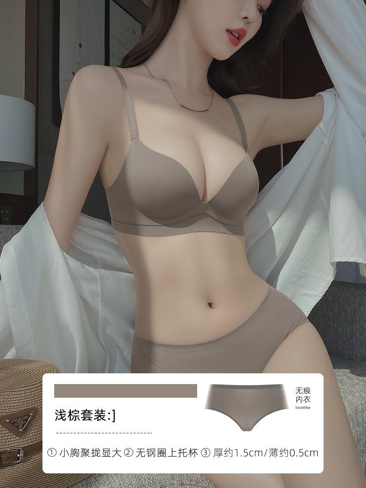 Traceless underwear, women's small breasts gather and show large adjustment type, double breasts, anti-sagging bra, underwear set, thin in summer