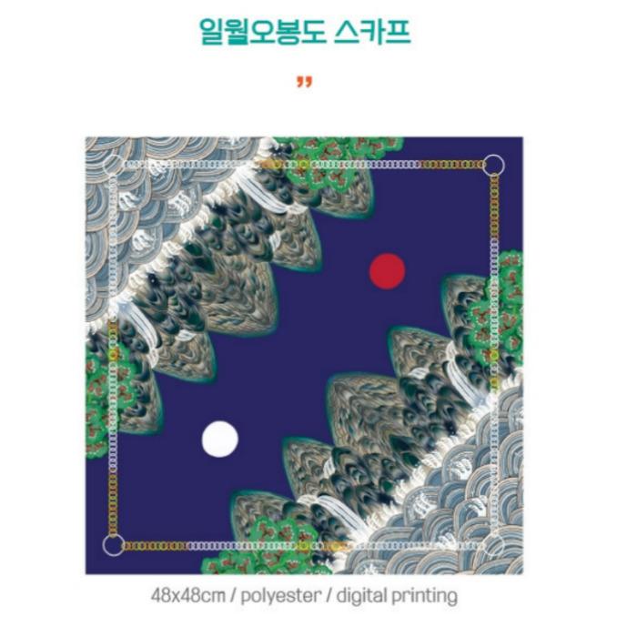 

“Beauty of Korea” Scarf – Dancheong Pattern Ilwol Obongdo Sun Moon Five Peaks Scarf