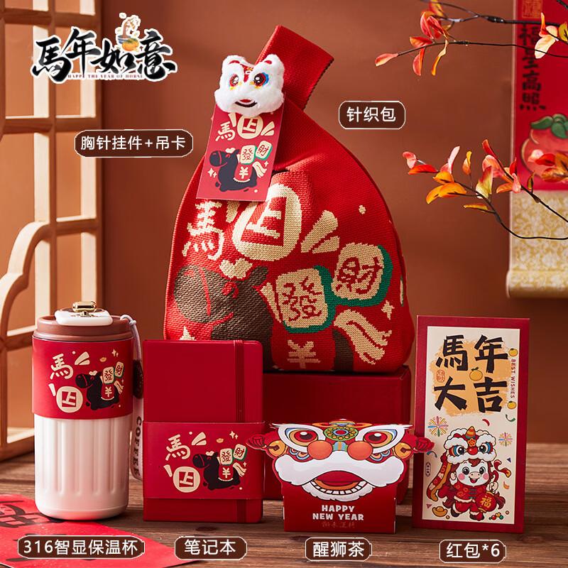 Year of the Horse Corporate Gift Set