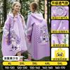 Children's Raincoat with Backpack Space for School, Thickened and Lengthened, Full-Body Waterproof, Suitable for Kindergarten and Elementary School