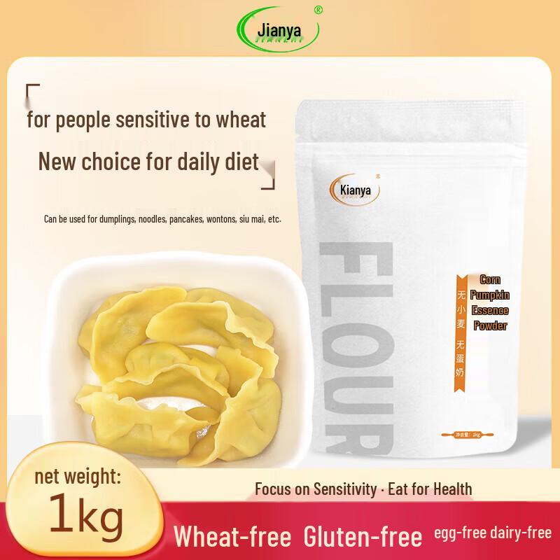 Jianzhi Gluten-Free Specialty Flours