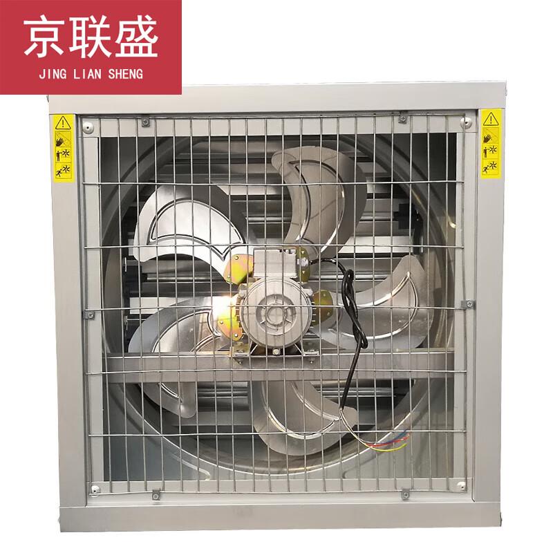 Jingliansheng Industrial Negative Pressure Exhaust Fan