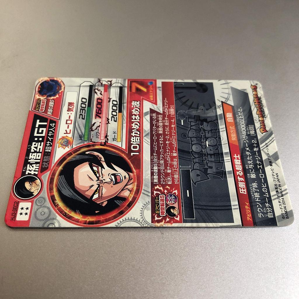 Dragon Ball Heroes JM3 Series SEC Ultimate Son GT (Secret Rare) Goku (HJ3-SEC2)