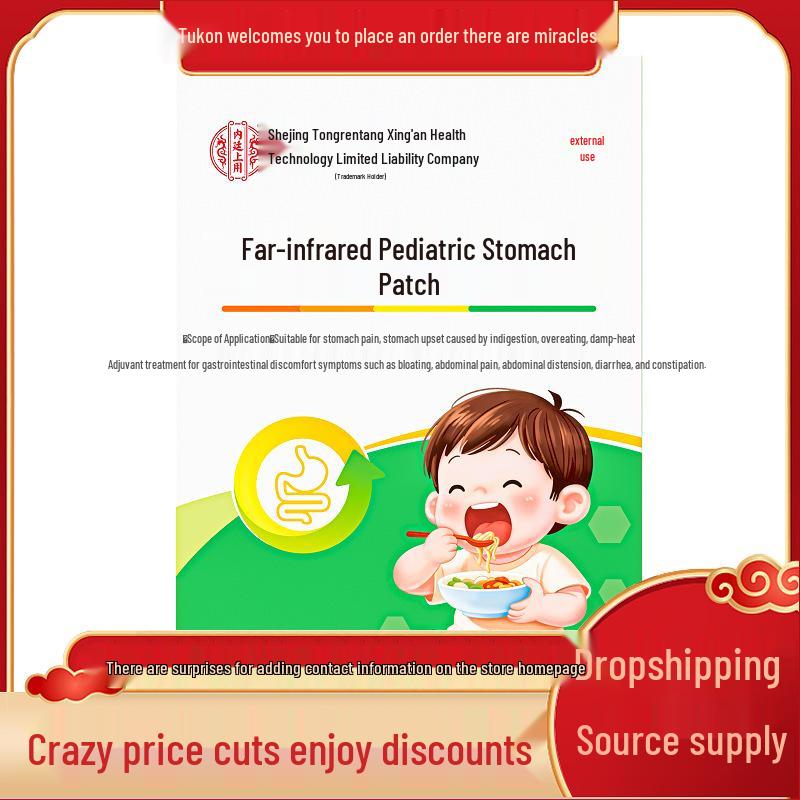 Beijing Tongrentang Infrared Children s Digestive Patch - 10-Pack