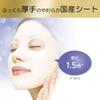 Clear Turn KOSE Pure Domestic Rice Face Mask EX Face Pack Nose Blackhead Mask Sample Highly Moisturizing 40-Pack (40 sheets) Included,