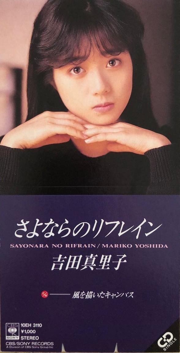 

CD MARIKO YOSHIDA - Sayonara no Refrain 10EH3110PROMO CBS/Sony 1988 Japan Pop Used