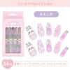 Shobido Chiikawa Nail Tips with Adhesive Wooden and Nail File Squirrel (24 pieces) Stickers, Stick, (Flying Design)