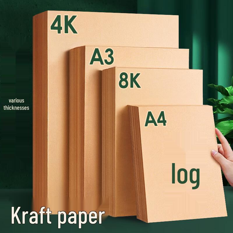 Maimofe A4 Dark Kraft Cardstock (50 Sheets)