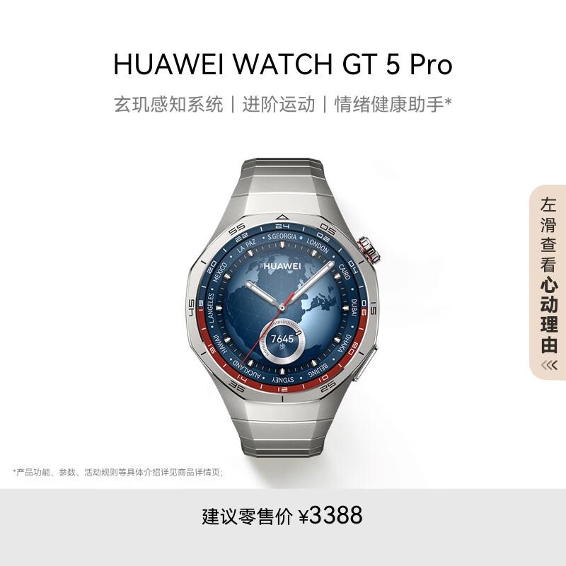 

HUAWEI WATCH GT 5 Pro Smartwatch (CN version)