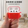 Suitable for AirPods 3 Silicone Solid Color Buckle Earphone Cover Anti-drop Non-slip Protective Cover Portable Soft Case