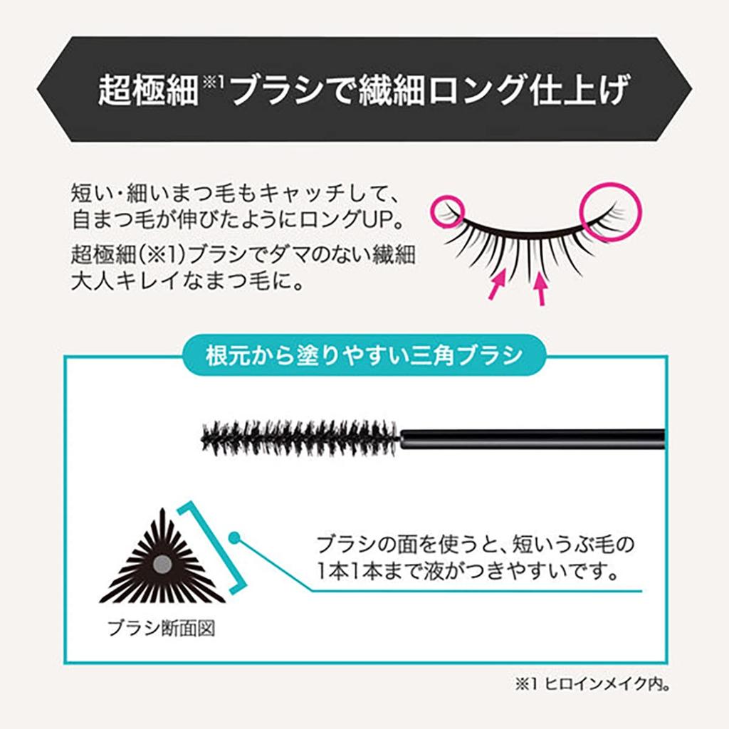 Heroine Make Micro Mascara Advanced Film 02 Brown Features an Brush That Emphasizes Every Removes with Warm Water and Facial 4.5g. Ultra-fine Lash.
