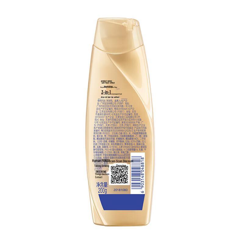 Rejoice Ginseng Nourishing & Repair Shampoo