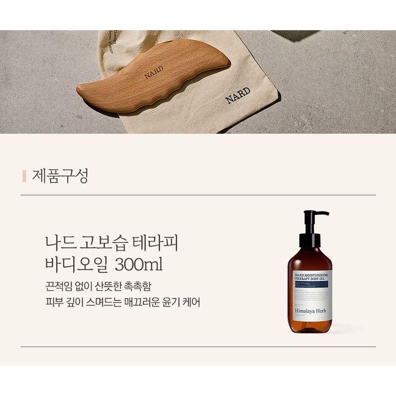 NARD - Therapy Body Oil Gift Set