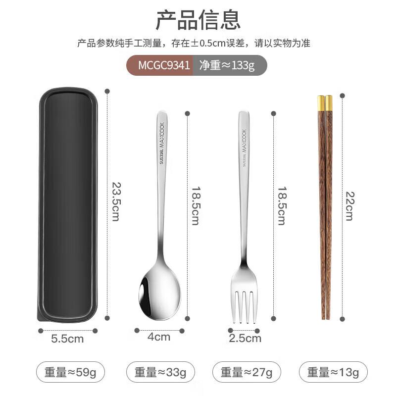 

MAXCOOK 316L Stainless Steel & Wenge Wood 4-Piece Cutlery Set