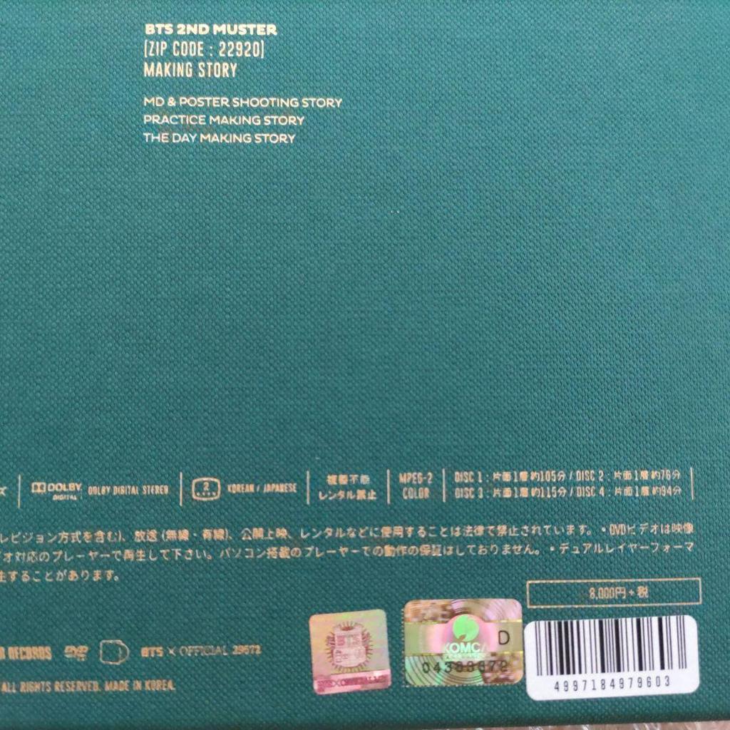 [USED] BTS MEMORIES OF 2016