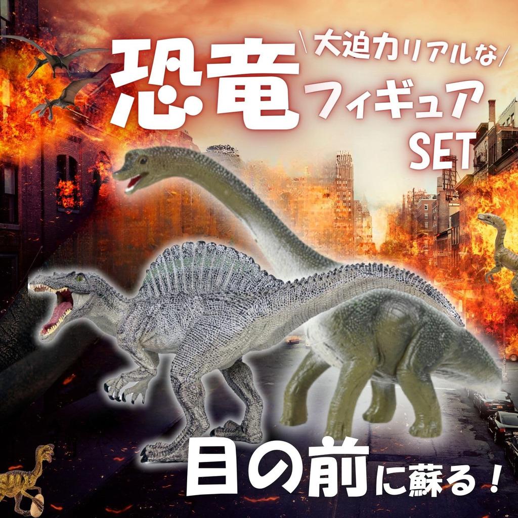 Archnote Dinosaur Spinosaurus Brachiosaurus Realistic Model Dinosaur Toy for Boys Birthday Gift Set & (2 Figures) - Large, -