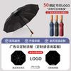 Automatic Umbrella, Large Weather and Rain Parasol, Sun Umbrella, Enlarged, Thickened and Reinforced Rainstorm-proof Folding Umbrella