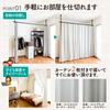 Yamazen Tension Curtain 2 Curtain and Hooks Adjustable Width and Wide x 10cm Deep x Room Assembly Matte Partition, 2-Pole, Curtains, Rings, Included,