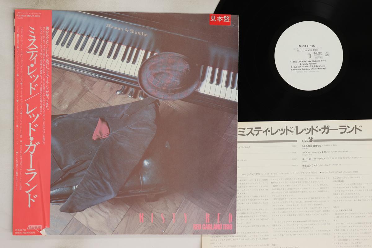 

LP Record RED GARLAND - Misty Red RJL8031PROMO BAYSTATE 1983 Japan Obi Jazz Used