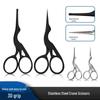 Crane-Shaped Stainless Steel Scissors: Tailoring, Thread Cutting & Nose Hair Trimming