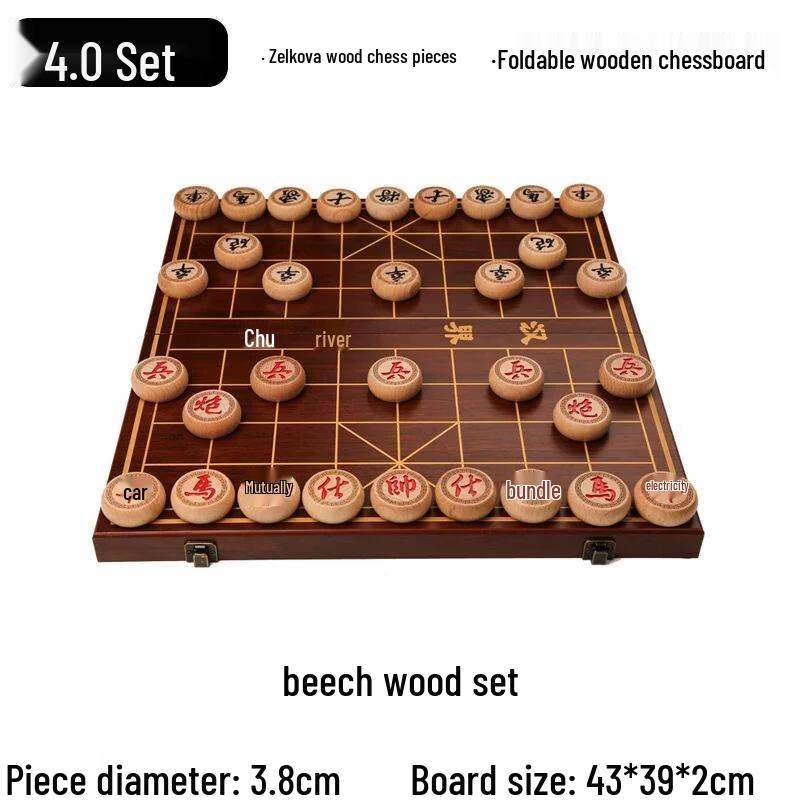 Qiu Qiao Solid Wood Chinese Chess Set