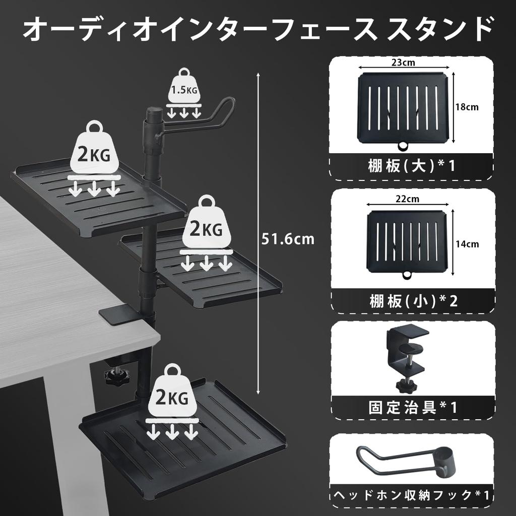 [Designed in 2025] Vipeak Audio Interface Stand, Under-Desk HeadsetAudio Mixer Storage Hook, 360-Degree Adjustable, 3-Level Vertical Organization,