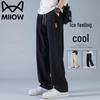 Men's Summer Ice-Cool Straight-Leg Casual Pants