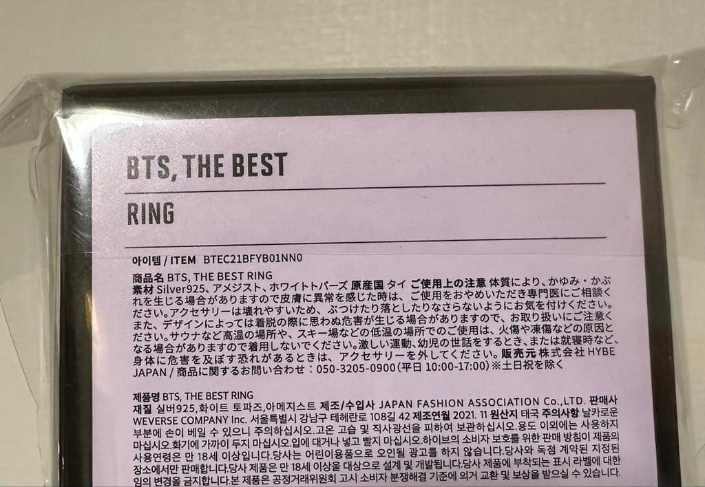 [USED] BTS, THE BEST Ring Official MD Ring