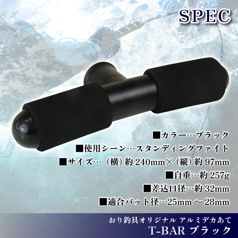 ORI Echipament de Pescuit Original Lansetă Mare de Pescuit Aluminiu Lansetă Mare de Pescuit Negru T-BAR (ori-783491)