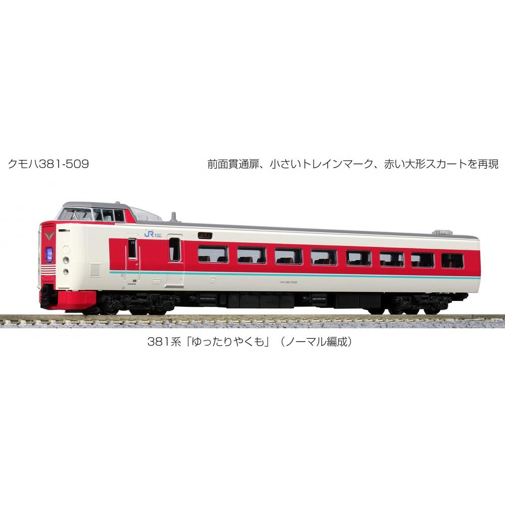 KATO N Gauge 381 Series [Yakumo Yakumo] Normal Formation 7-car Set 10-1452 Railway Model Train