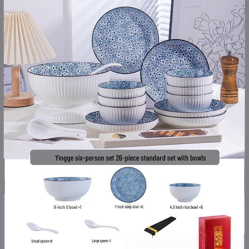 Linpan Cherry Song Tableware Set