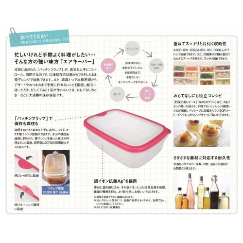 Iwasaki Industries Food Storage Container Air Keeper Bowl, Green, 900ml, A-038 SG