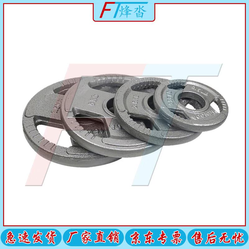 Fengta Pure Cast Iron Three-Hole Barbell Weight Plate