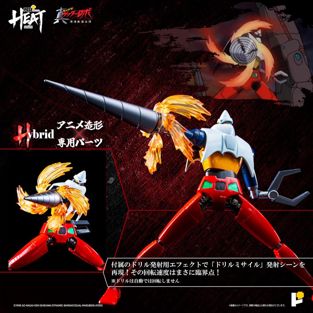 METAL HEAT Series Shin Getter Robo Getter The Last Day of the World Approximately 210mm Tall Painted Movable Figure POSE+ 2 Ver. Non-Scale Die-Cast