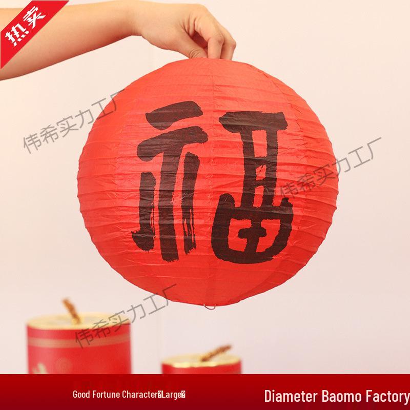 Year of the Horse New Year Decorations: Small Red Lantern String with 'Fu' Characters, Perfect for Spring Festival and Shopping Mall Scenes.