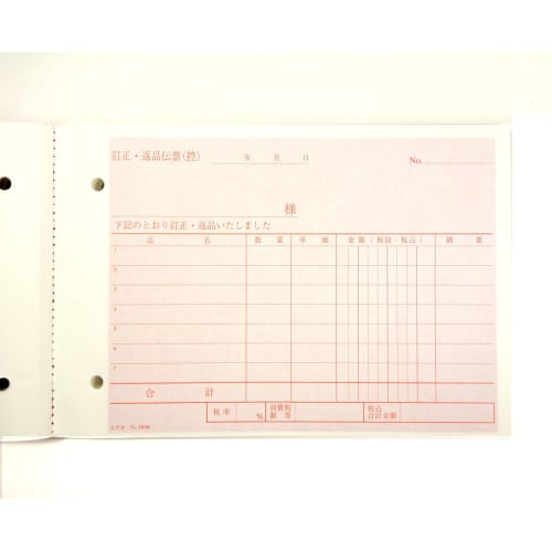 KOKUYO Copy Book Back Carbon 3 Sheets Correction Return Slip B6 Horizontal 50 Sets U-191N