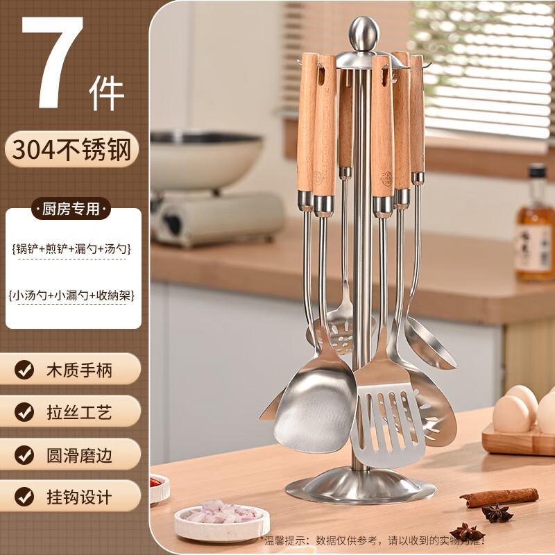 OJW 7-Piece Stainless Steel Kitchen Utensil Set with Beechwood Handles