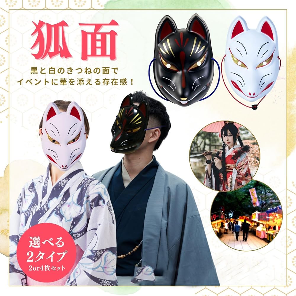 Fox Mask Halloween Tenko Hannya Cosplay Cosplay Moe Halloween Event White and One [vrunyuoi] Set, Japanese-Style Mask, White, Unisex, Mask, Prop,