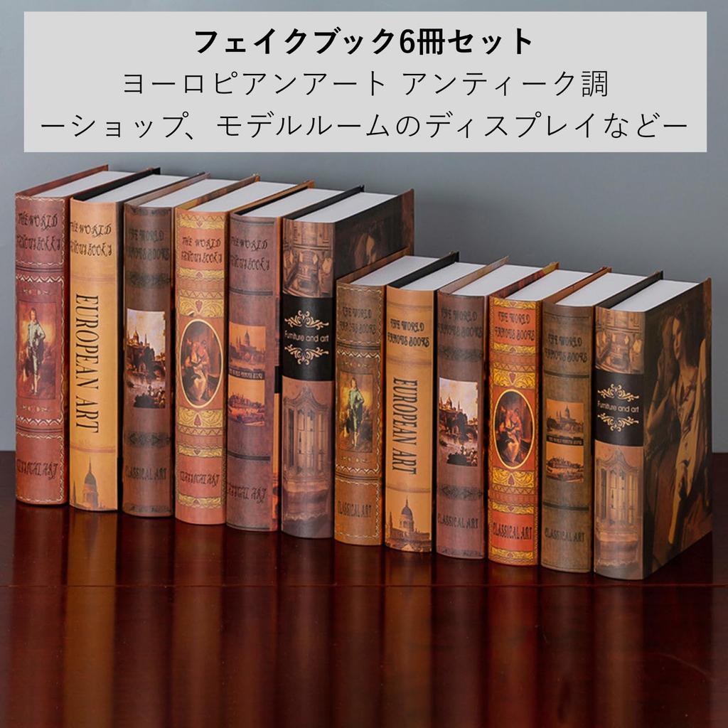 COZENTA Interior Fake Foreign Dummy European Art of Large Books, Books, Retro, Antique, Books, Imitation, Books, (Set 6, Size)