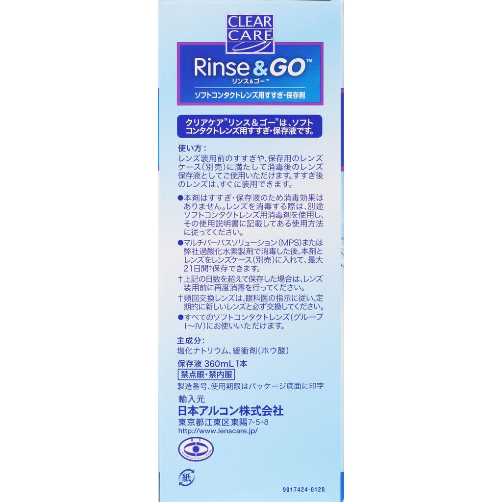 Alcon Japan (formerly Chiba Vision) Clear Care Rinse & Go 360ml Preservative & Rinsing Solution Soft Serve Preservative & Rinsing Solution