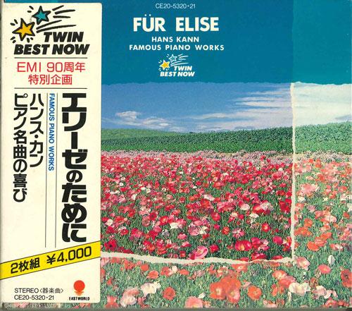 CD HANS  KAN  FUR ELISE Japan ObiClassical Used