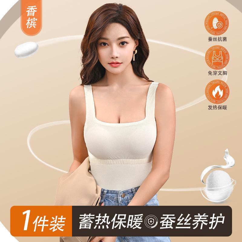 

Threaded primer vest with chest pad, no-wear bra, integrated fixed cup, wormwood life magnetic warmth M（34/75ABC）