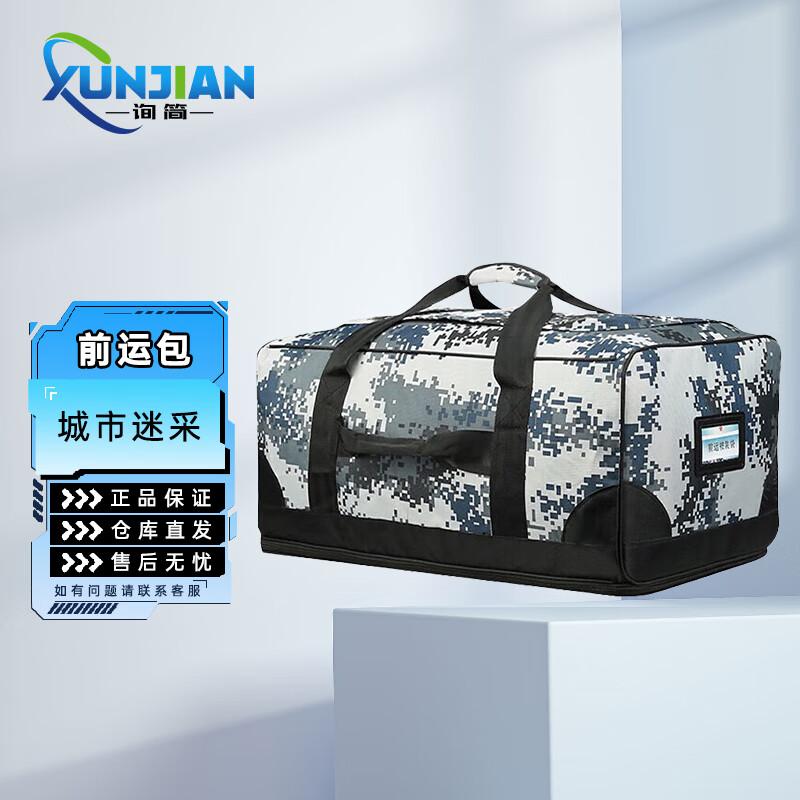 Large Capacity Urban Camo Gear & Travel Bag